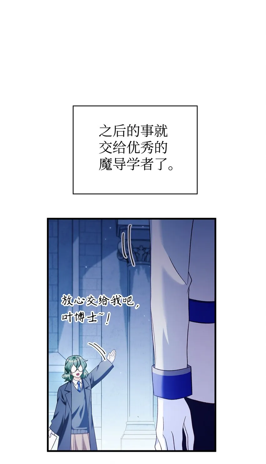 057 监禁 第53页