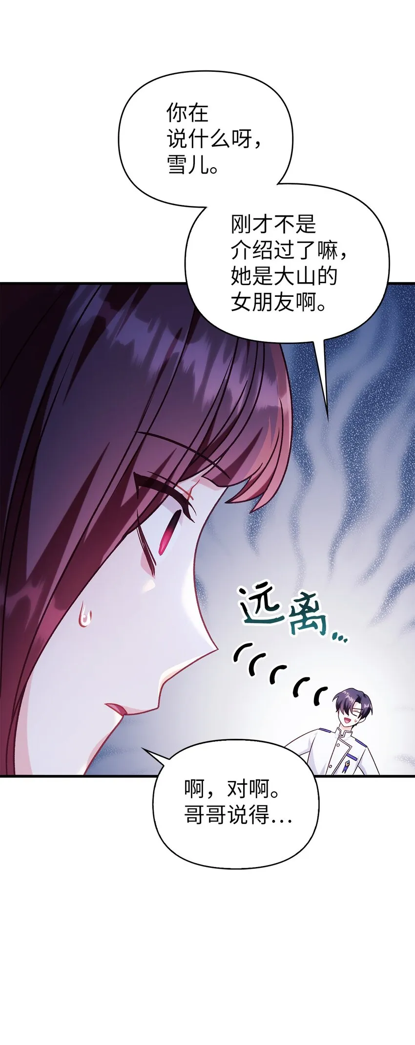 057 监禁 第59页