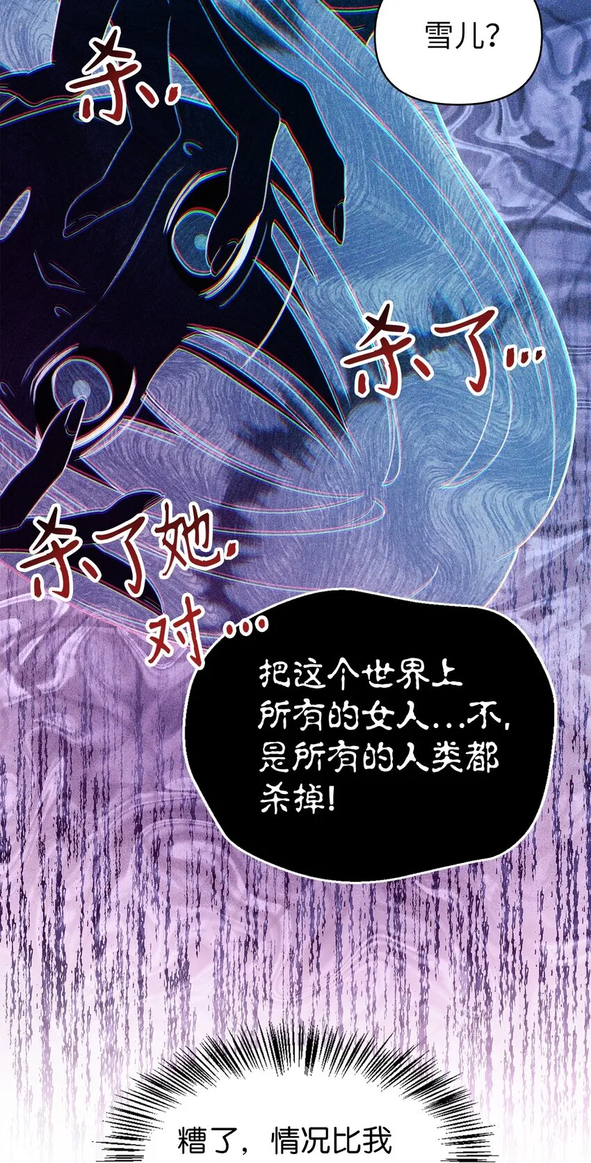 057 监禁 第61页