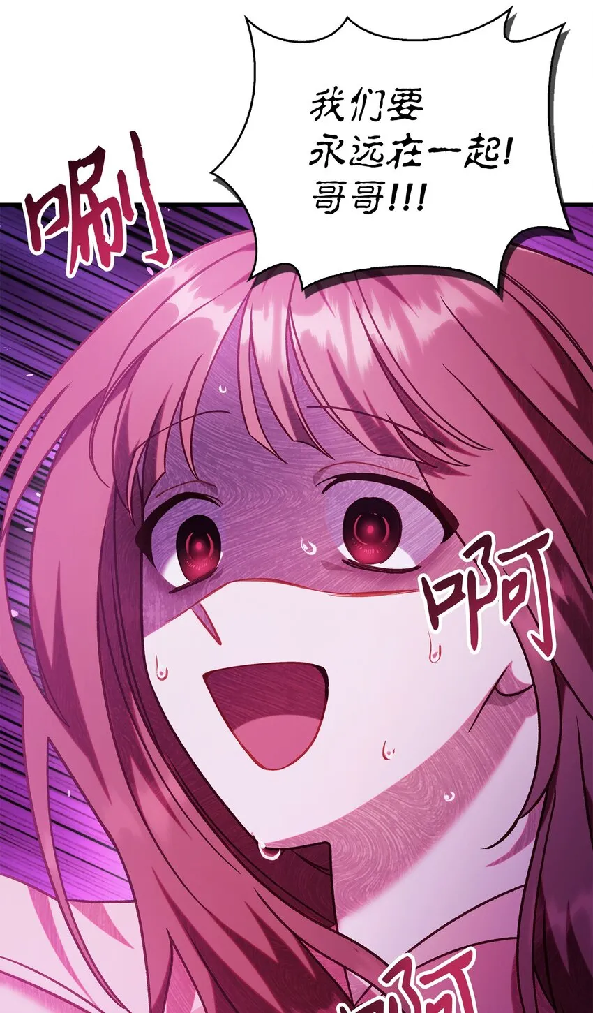 057 监禁 第68页