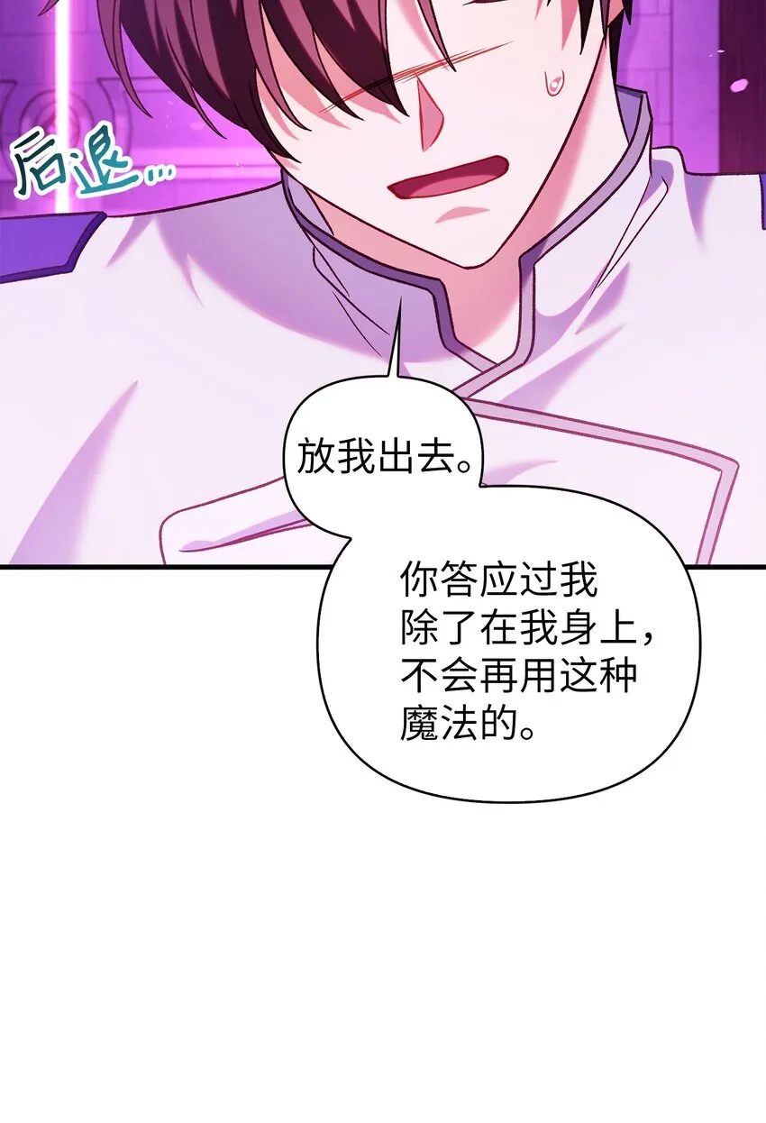 057 监禁 第75页