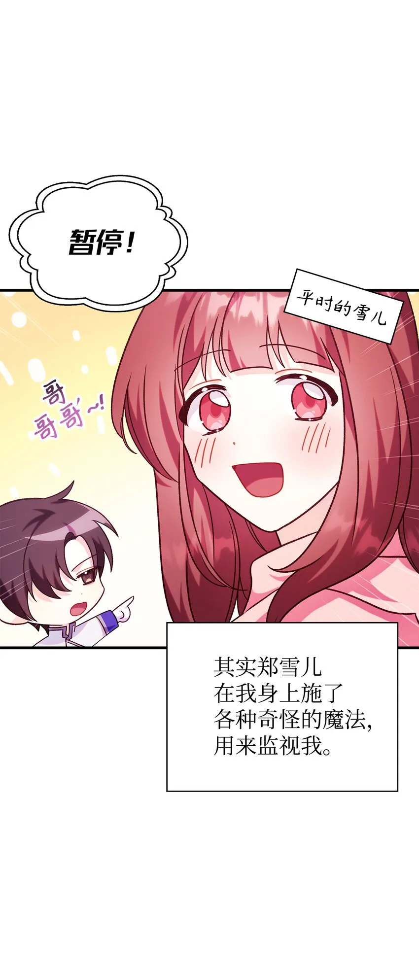 057 监禁 第76页