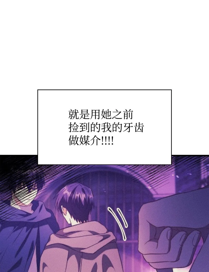 057 监禁 第77页