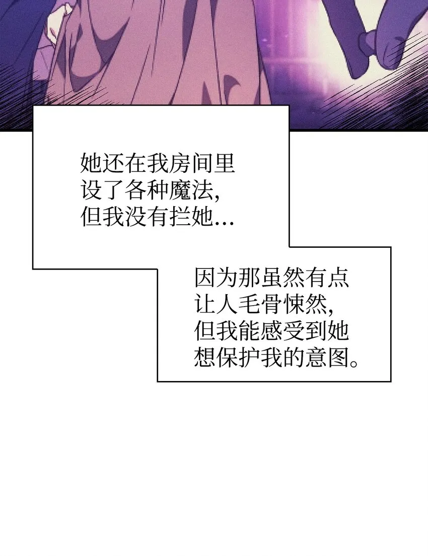 057 监禁 第78页