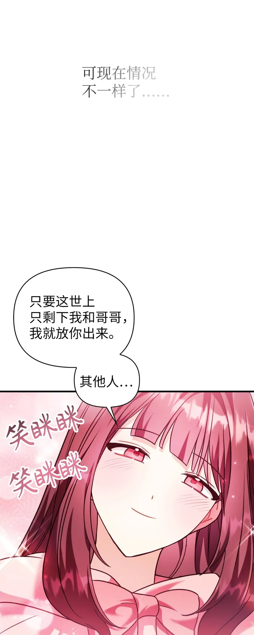 057 监禁 第80页