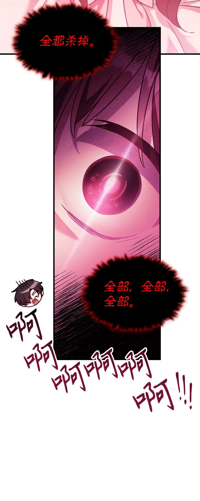 057 监禁 第81页