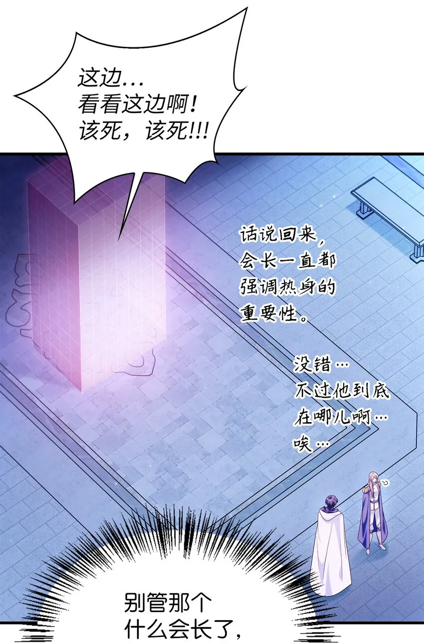 057 监禁 第84页