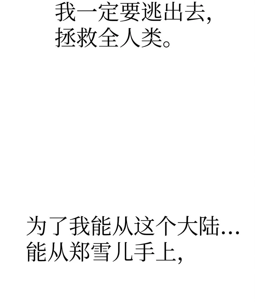 057 监禁 第86页