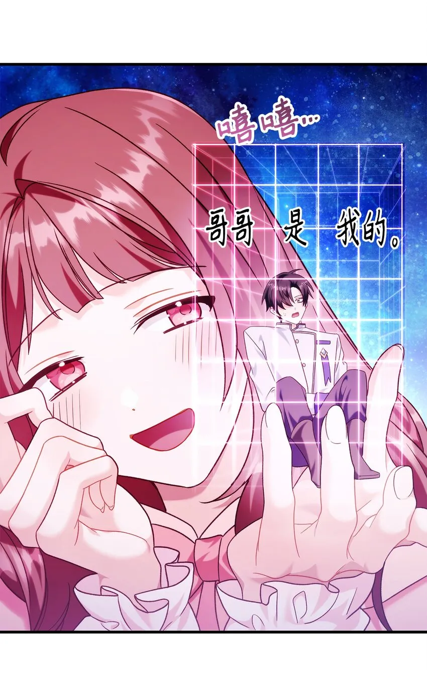 057 监禁 第87页