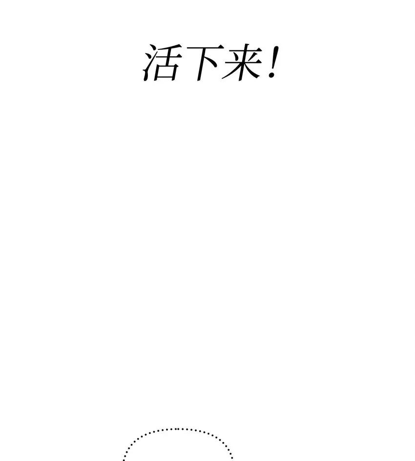 057 监禁 第88页