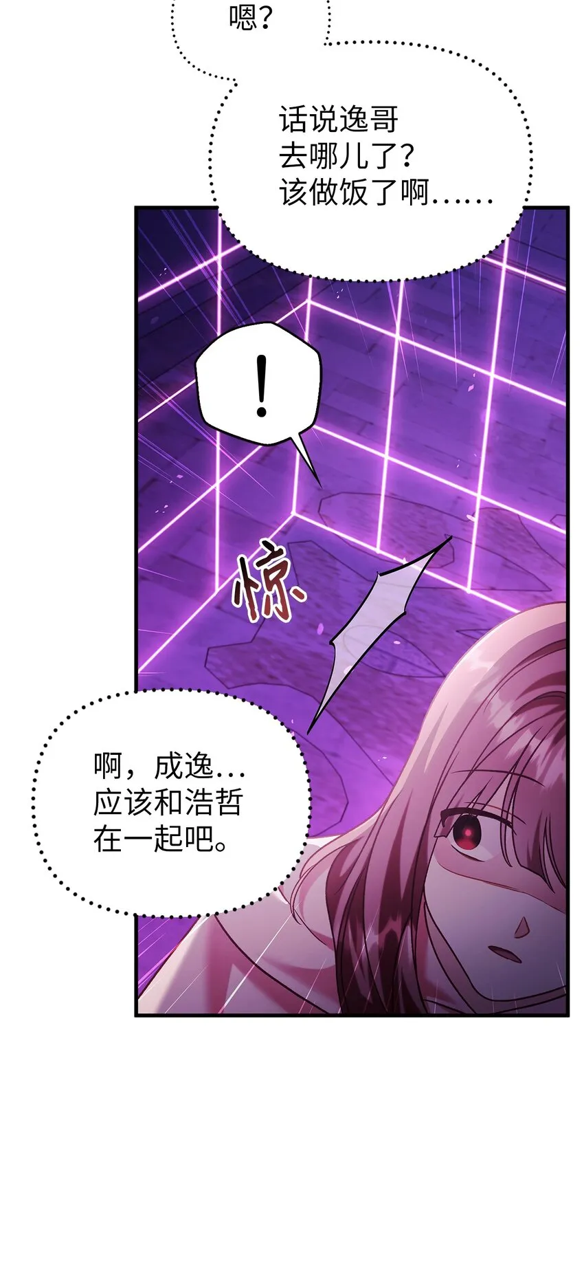 057 监禁 第89页