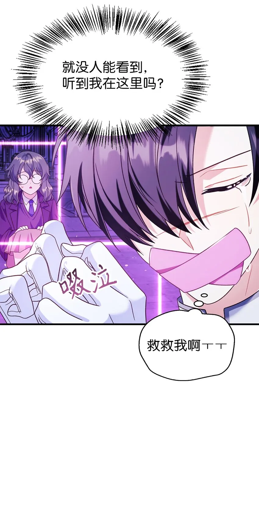057 监禁 第94页