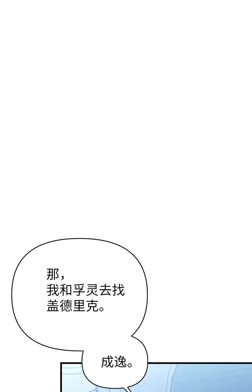 057 监禁 第96页