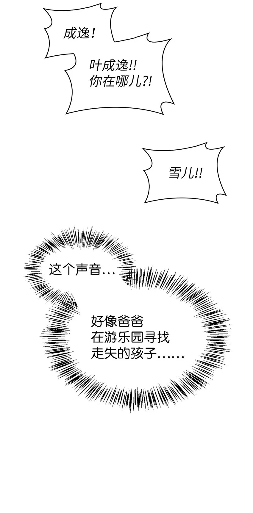 057 监禁 第104页