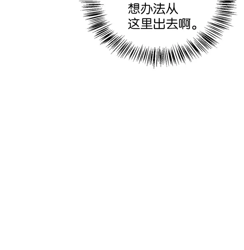 057 监禁 第106页
