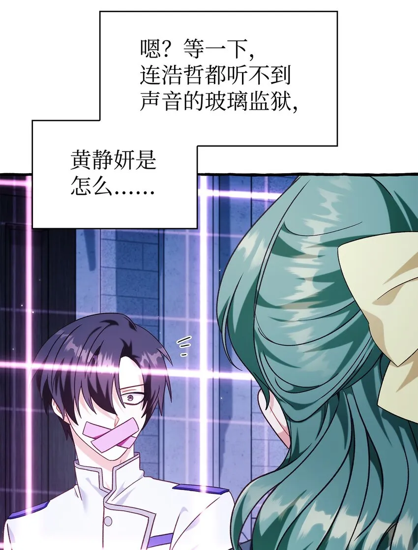 057 监禁 第107页