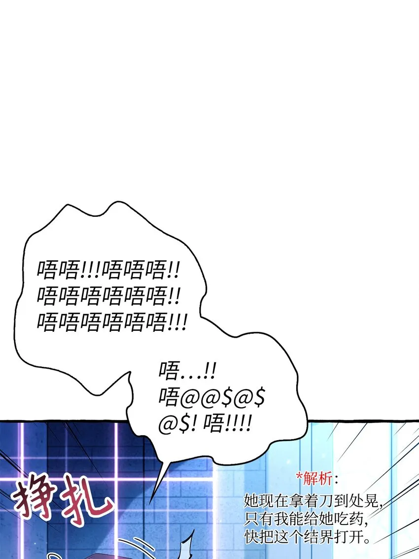 057 监禁 第112页