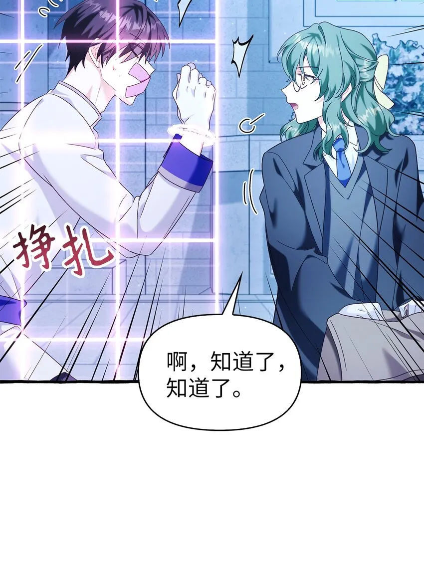 057 监禁 第113页