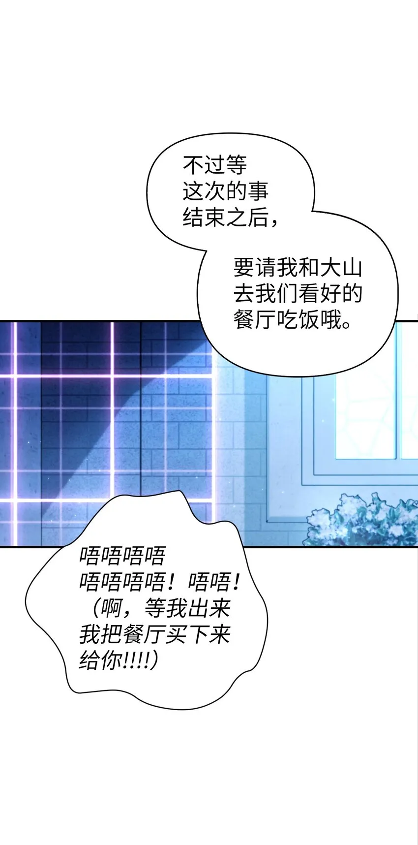 057 监禁 第114页