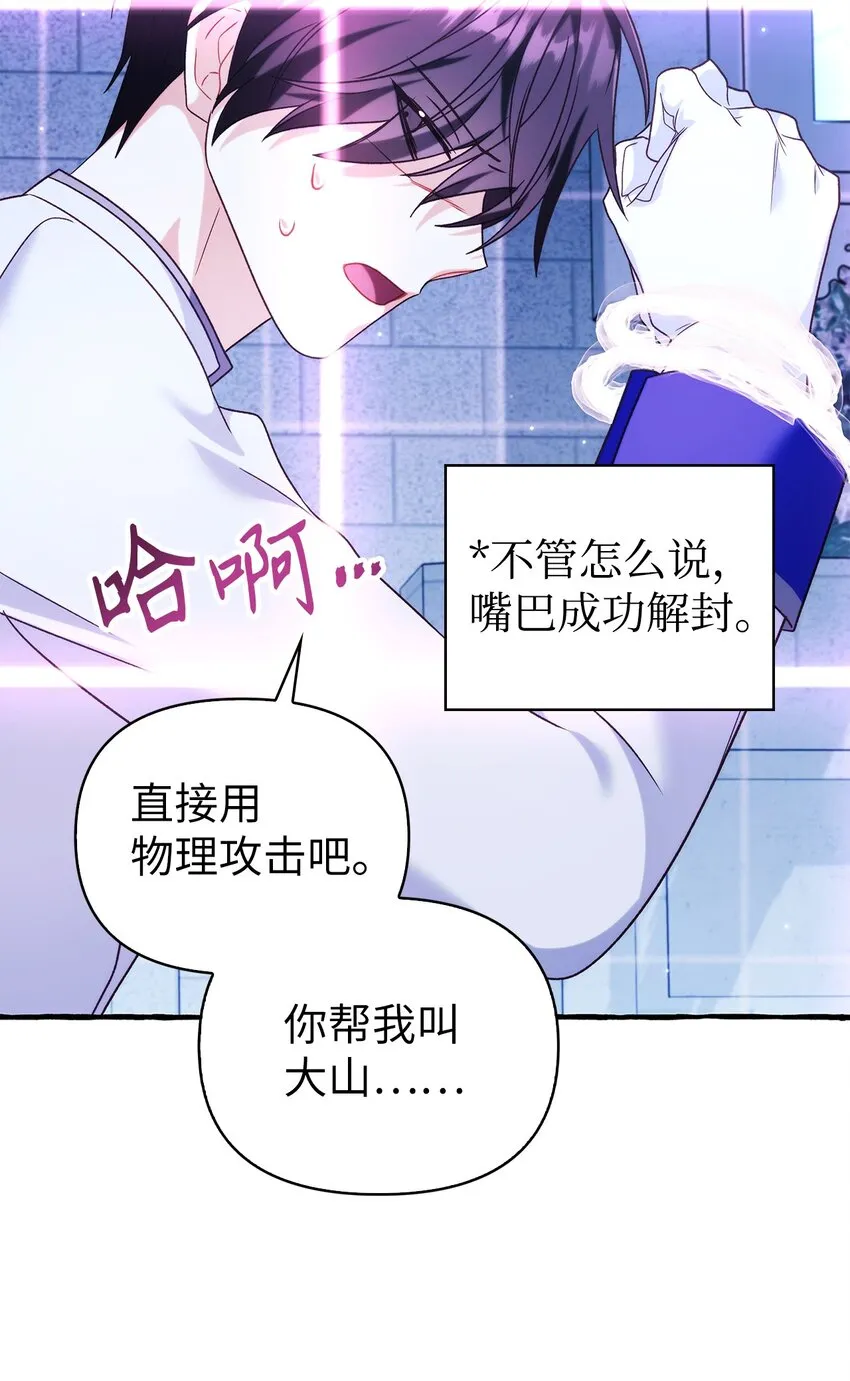 057 监禁 第117页