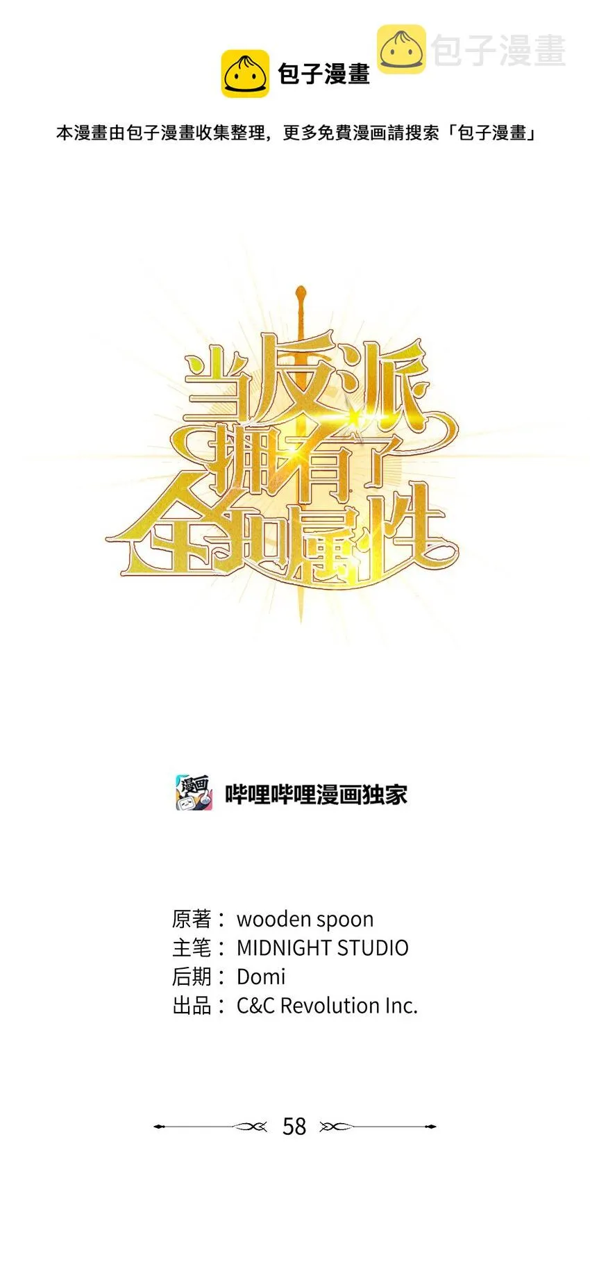 058 我们结婚了 第1页