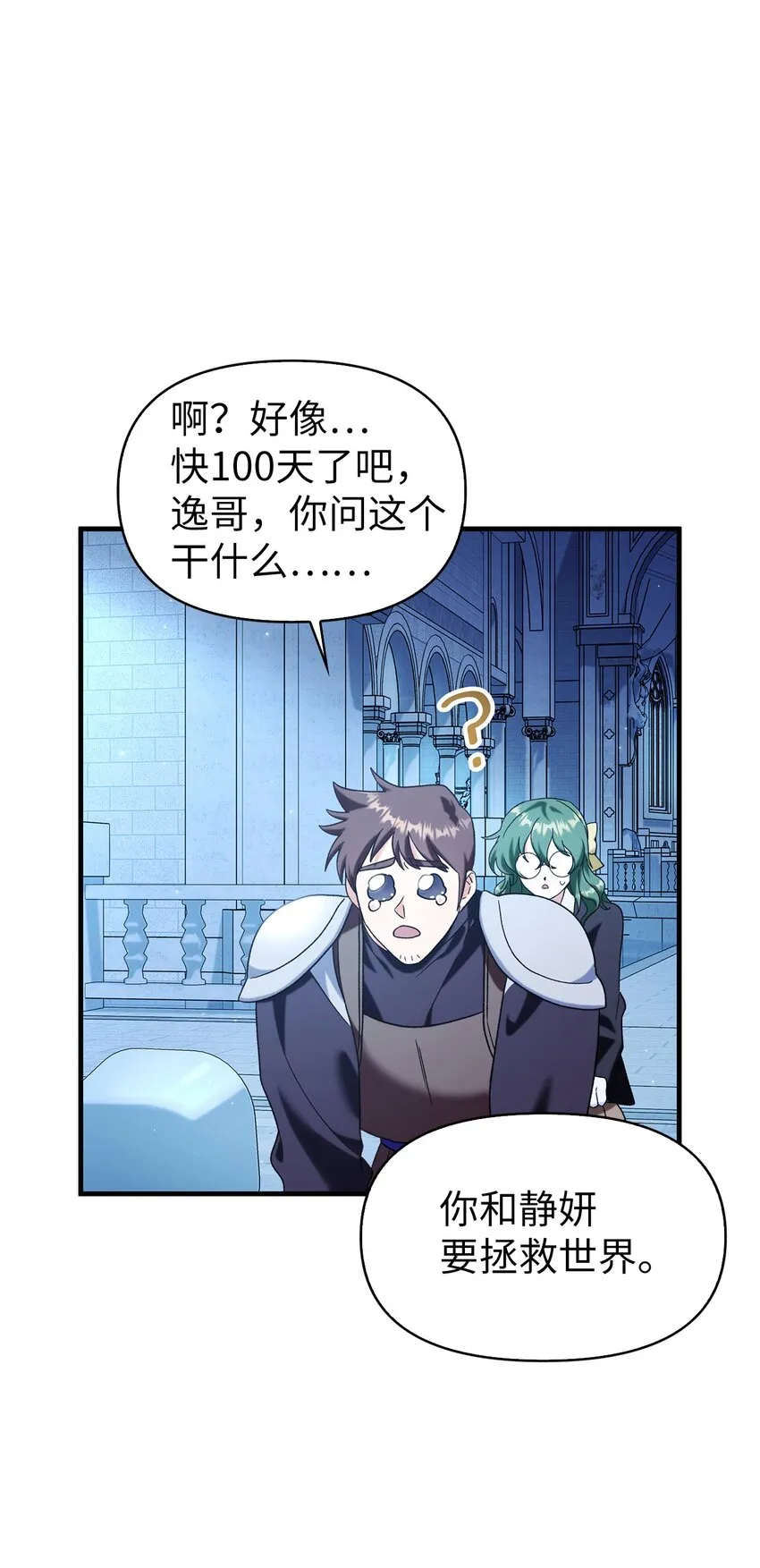 058 我们结婚了 第2页