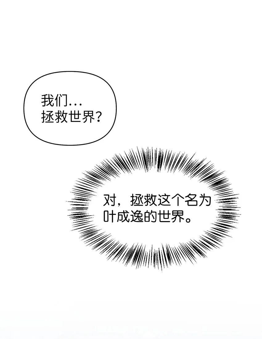 058 我们结婚了 第3页