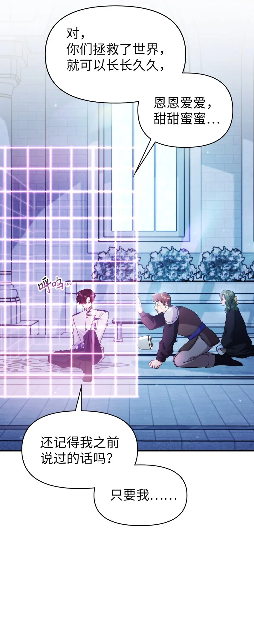 058 我们结婚了 第4页