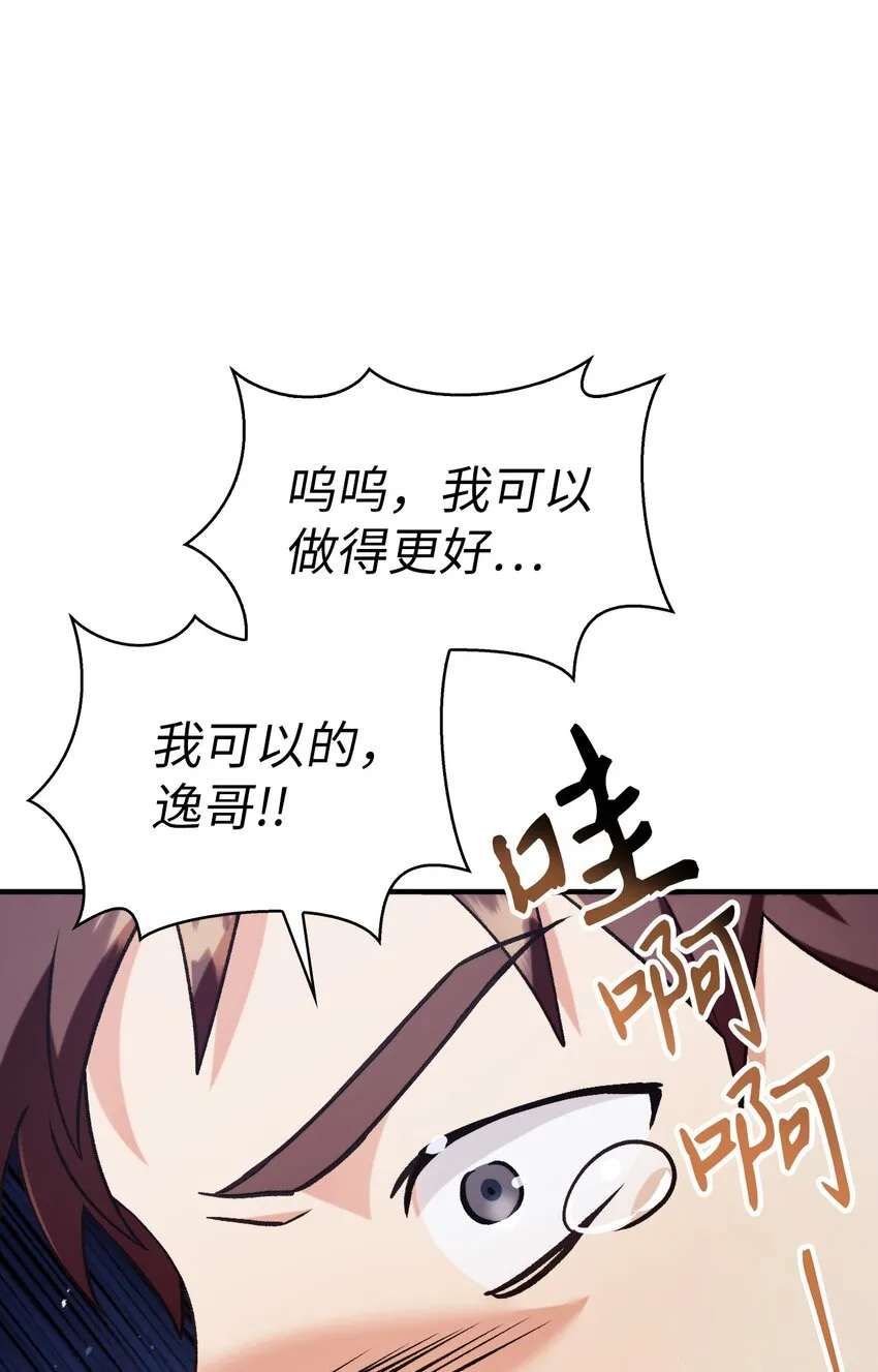 058 我们结婚了 第5页