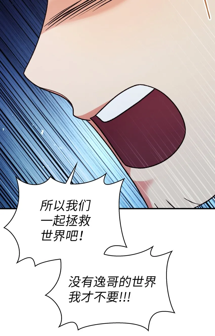 058 我们结婚了 第6页