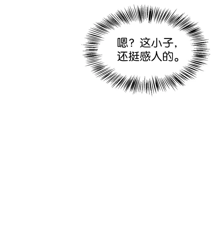 058 我们结婚了 第7页