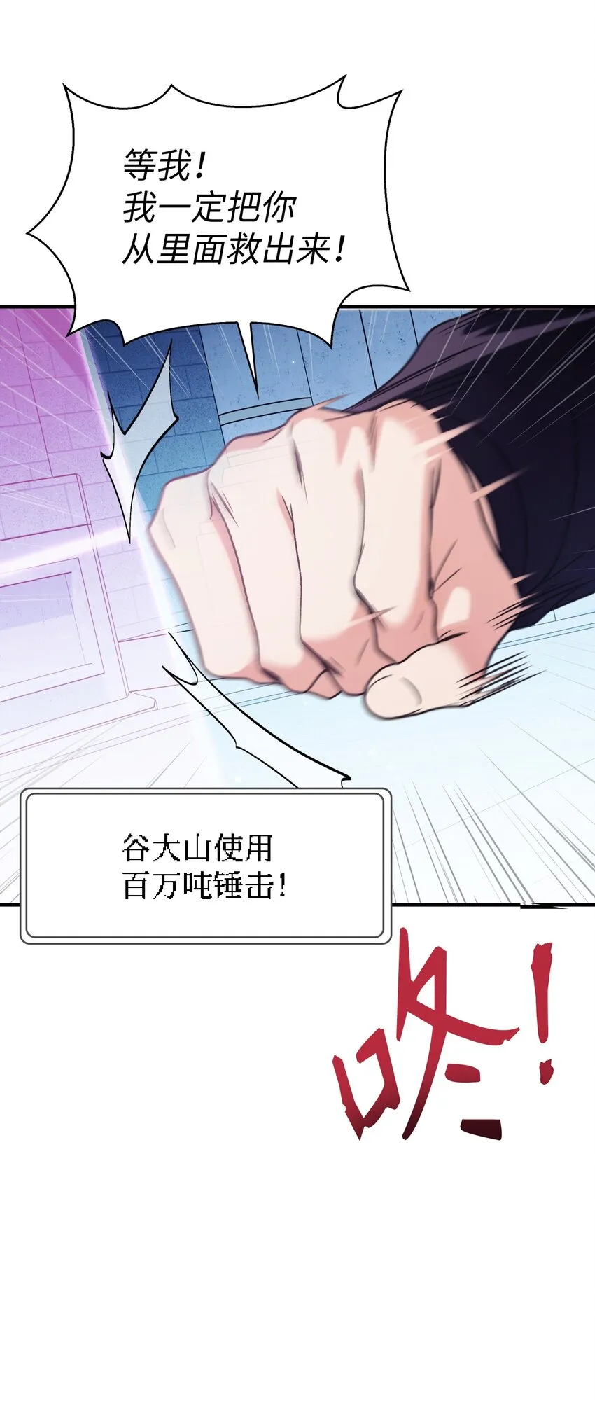 058 我们结婚了 第8页