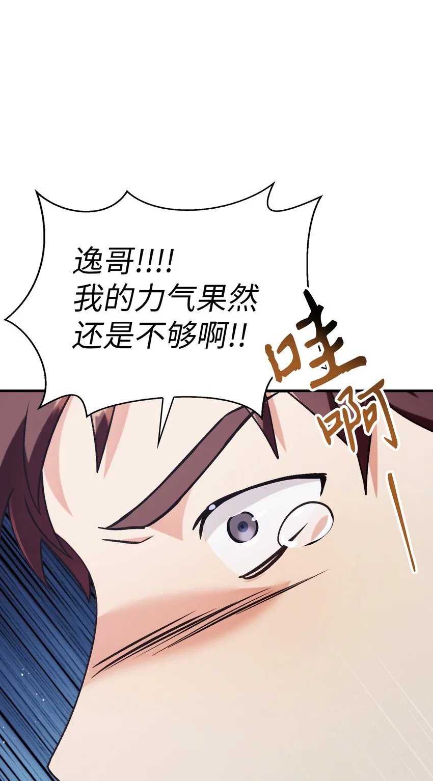 058 我们结婚了 第10页