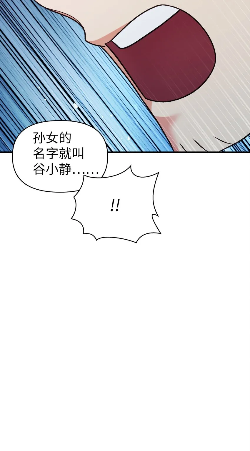 058 我们结婚了 第11页