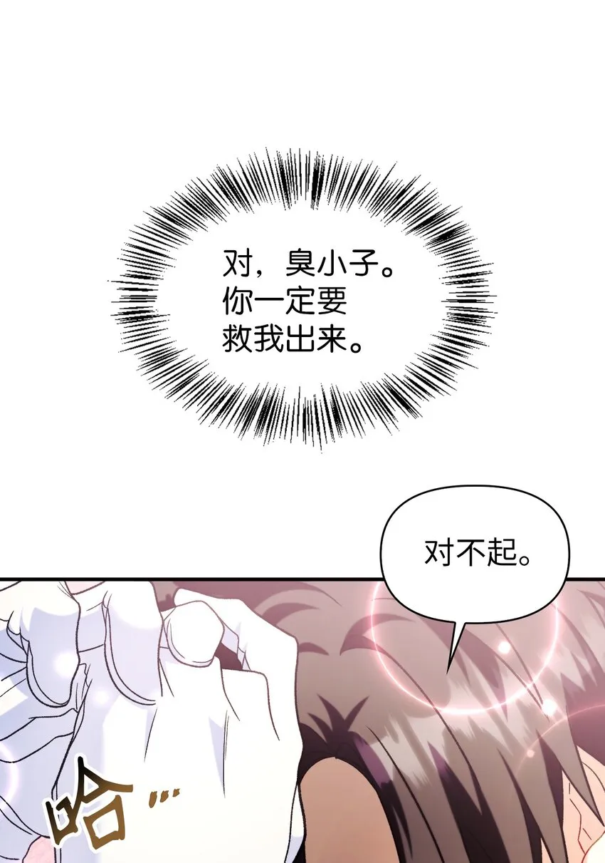 058 我们结婚了 第16页