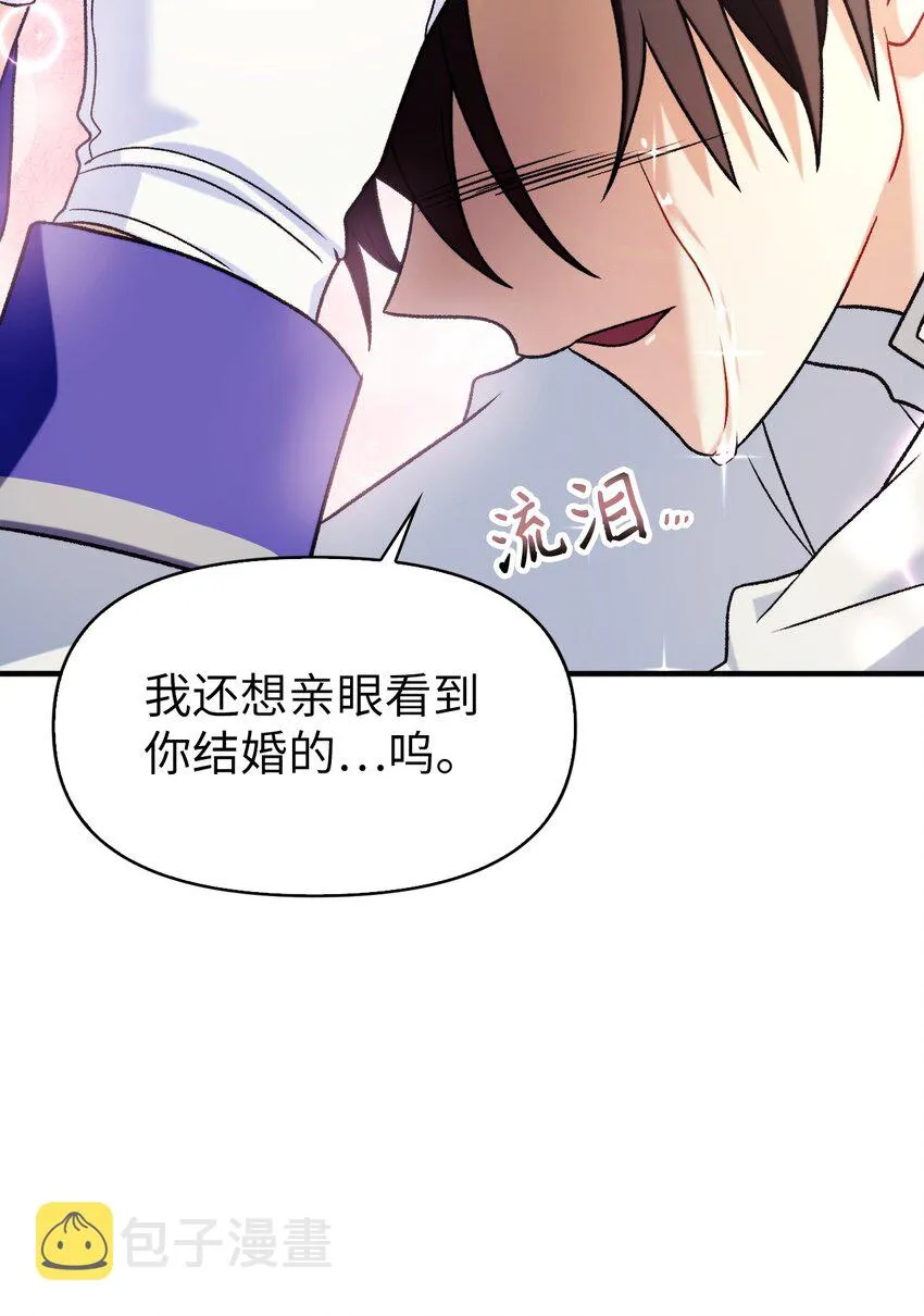 058 我们结婚了 第17页