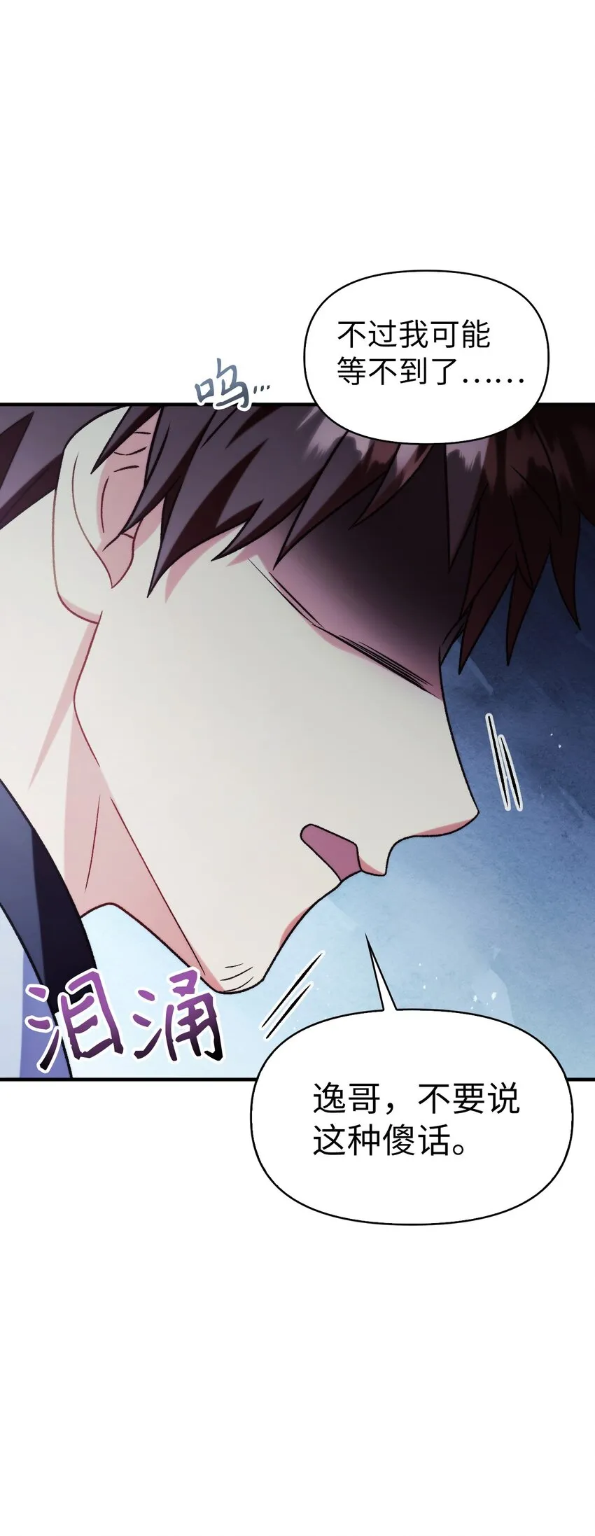 058 我们结婚了 第18页