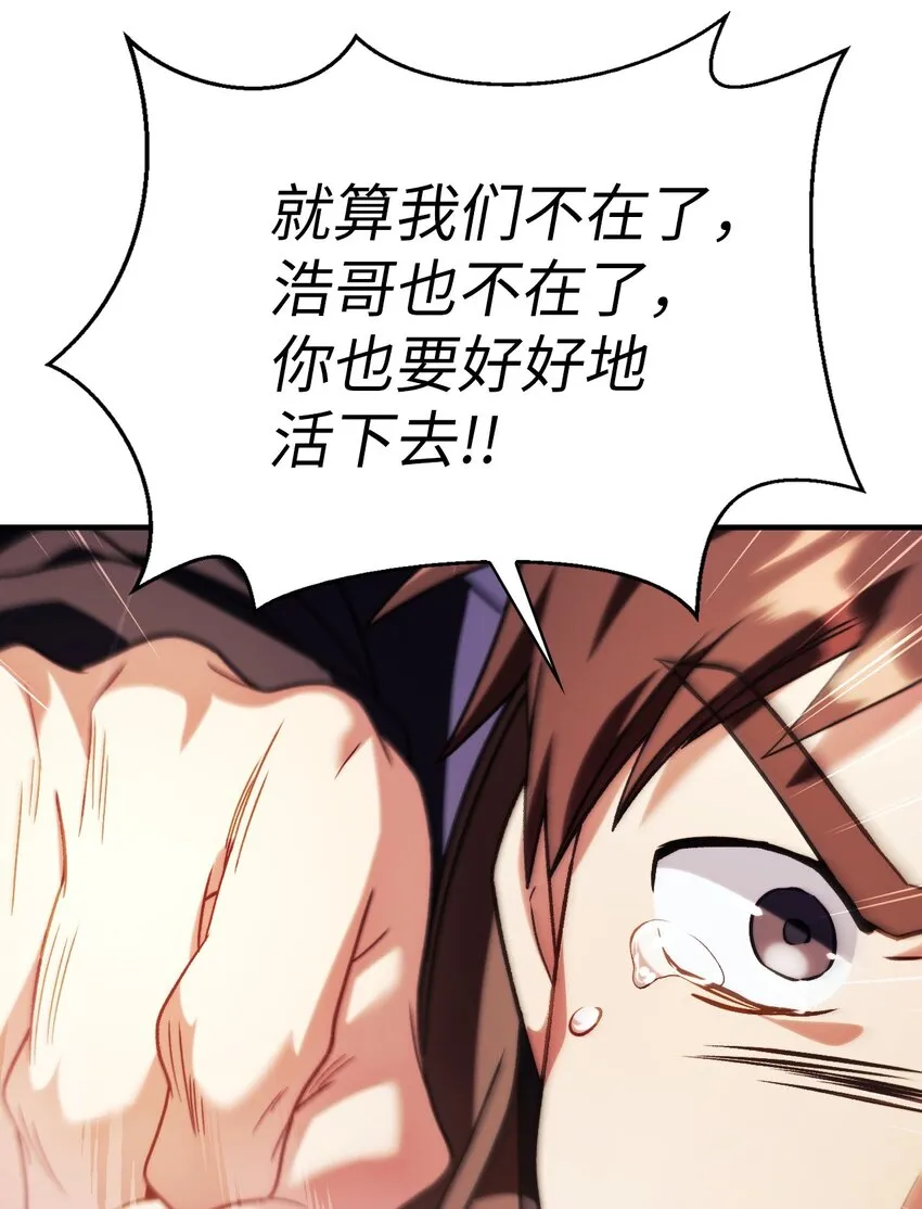 058 我们结婚了 第21页