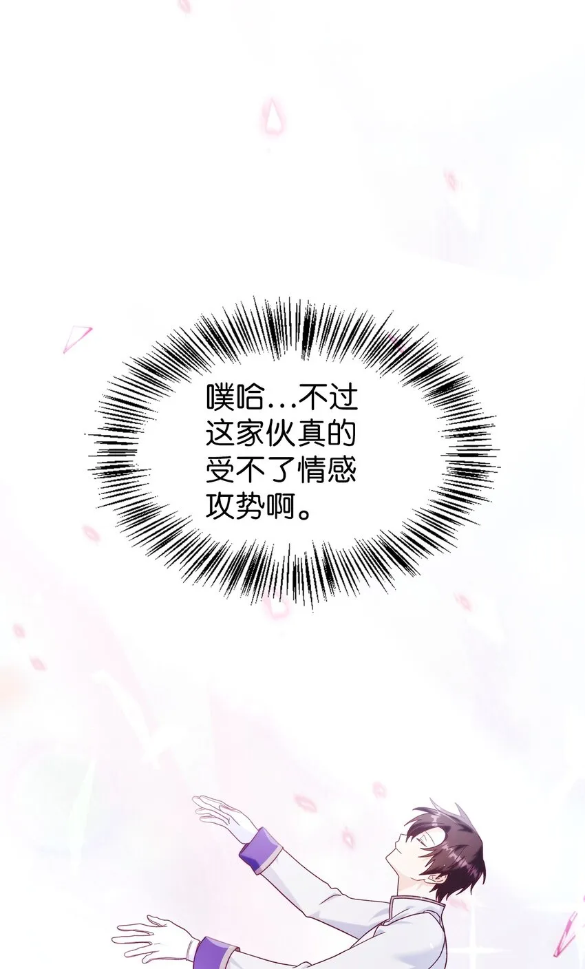 058 我们结婚了 第25页