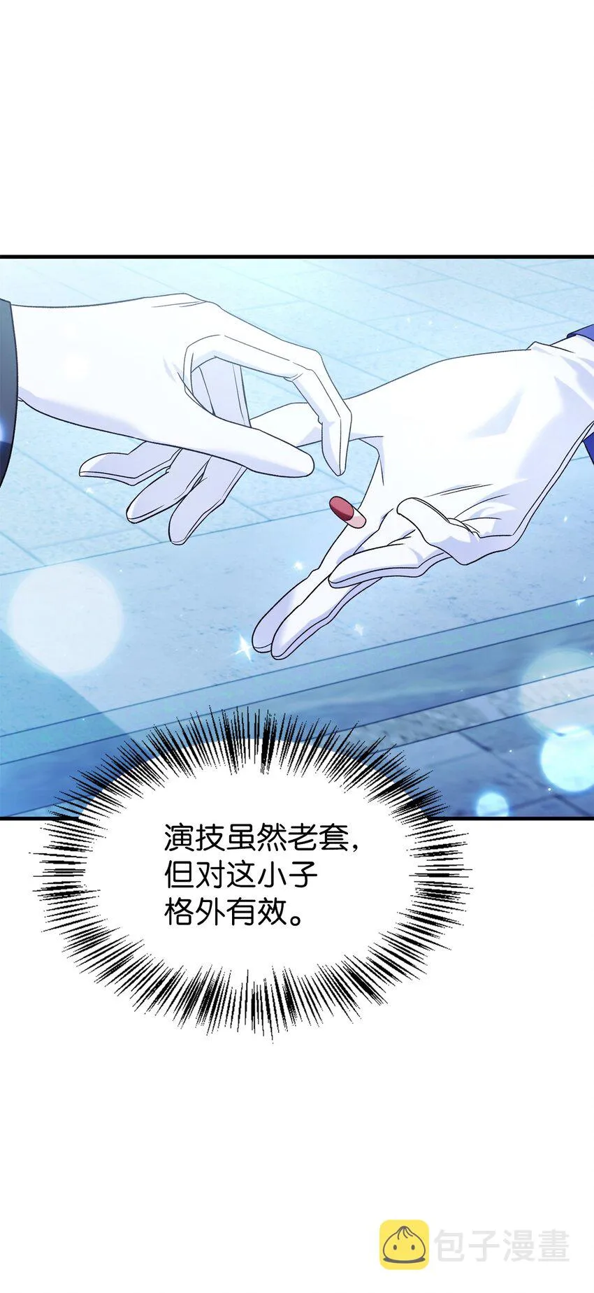058 我们结婚了 第27页