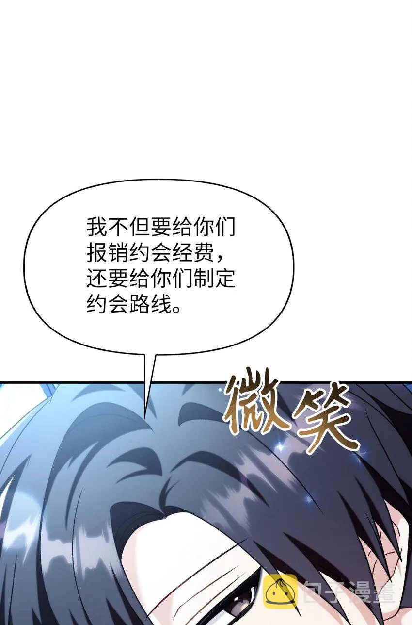 058 我们结婚了 第28页
