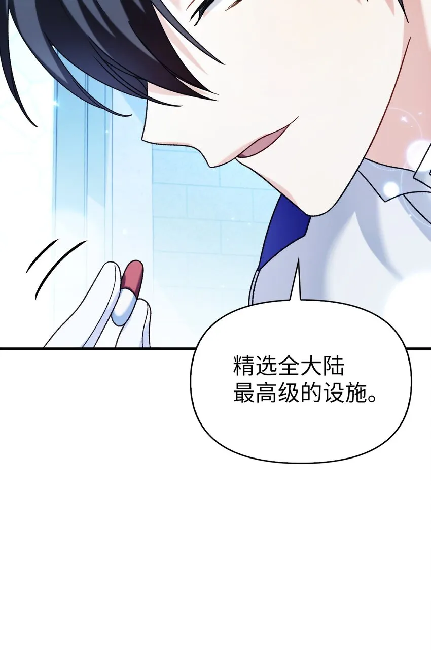 058 我们结婚了 第29页