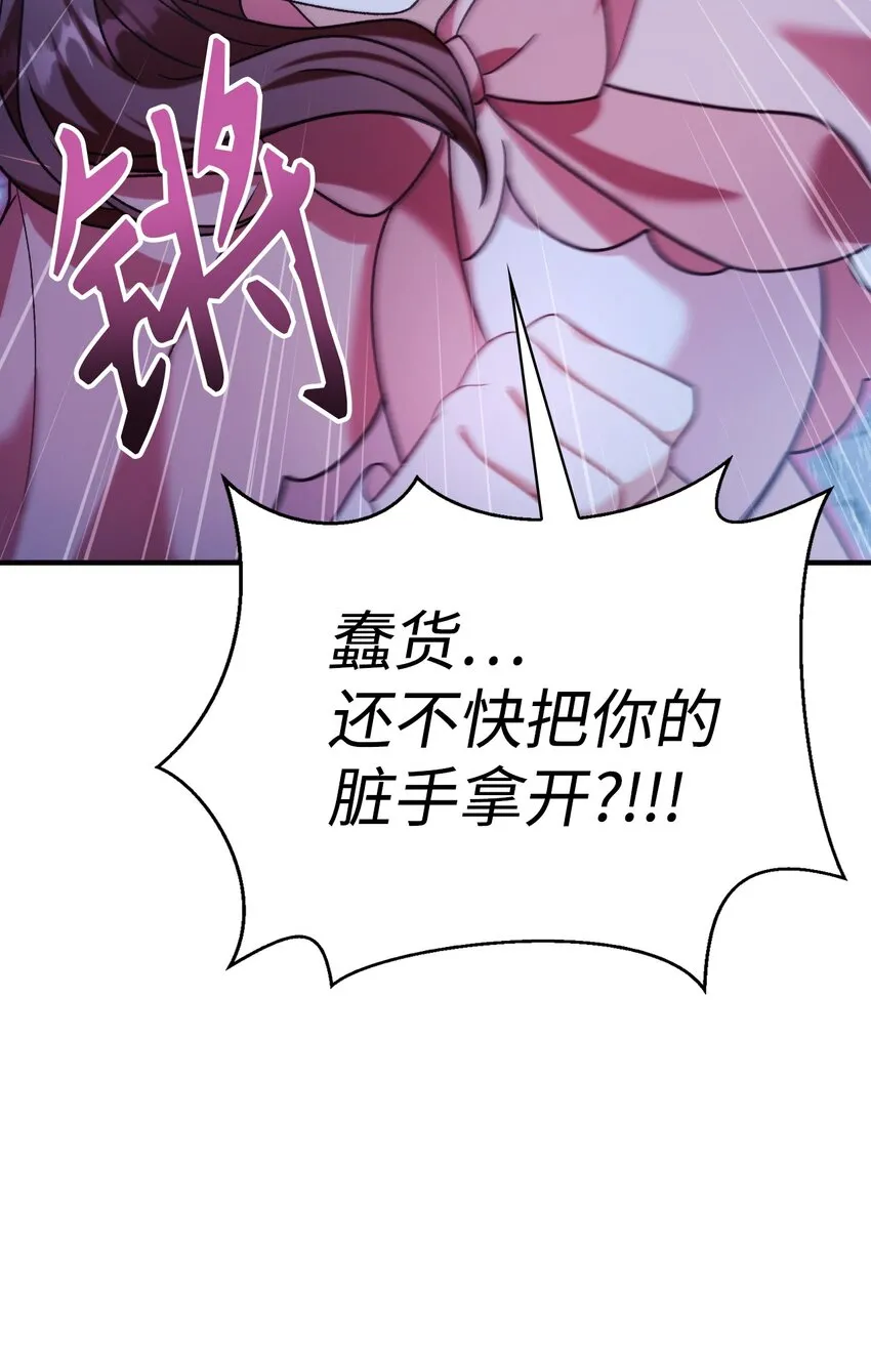058 我们结婚了 第33页