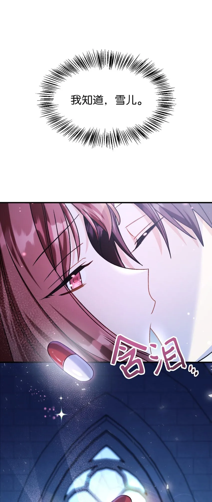 058 我们结婚了 第38页