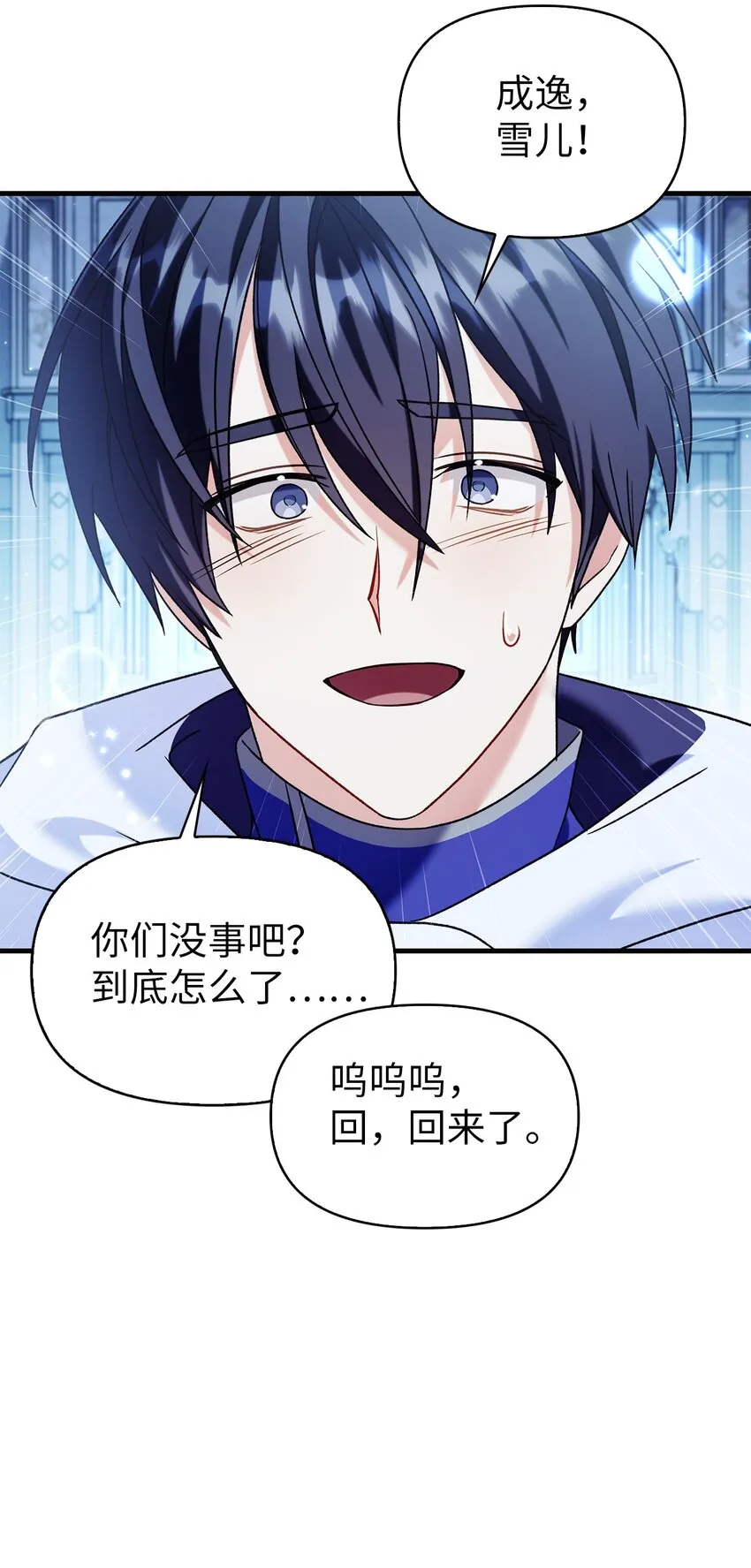 058 我们结婚了 第42页