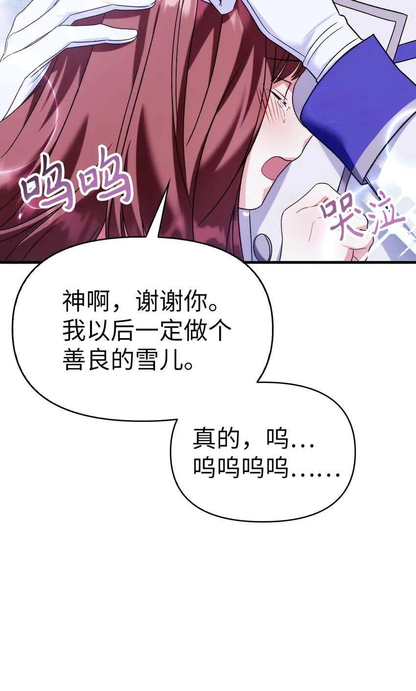 058 我们结婚了 第44页