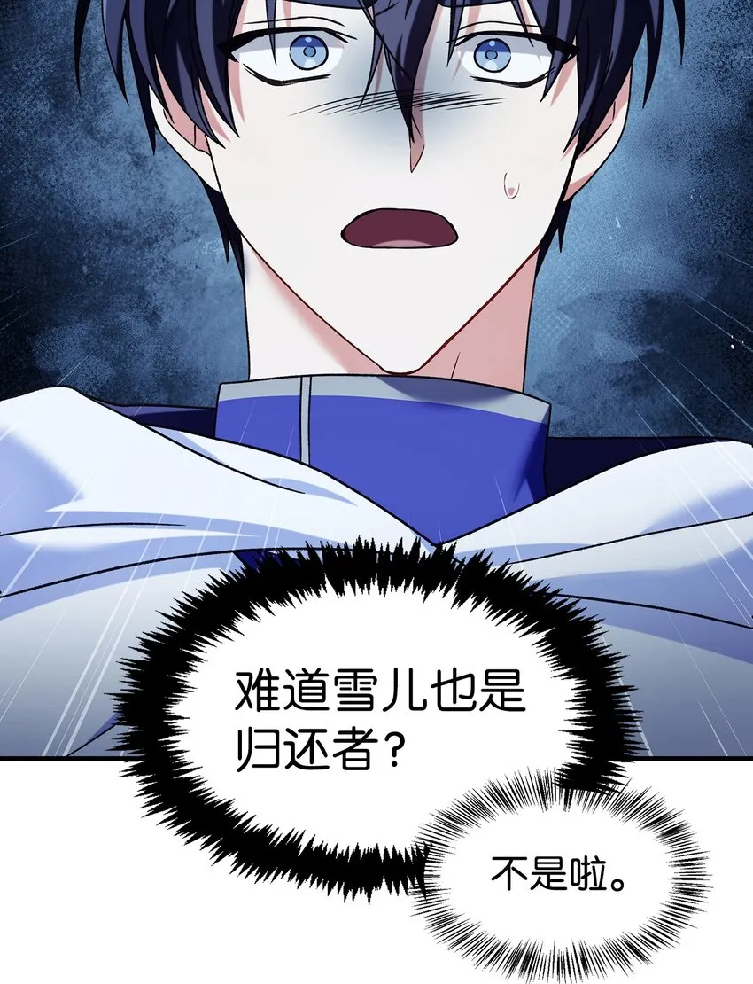 058 我们结婚了 第46页