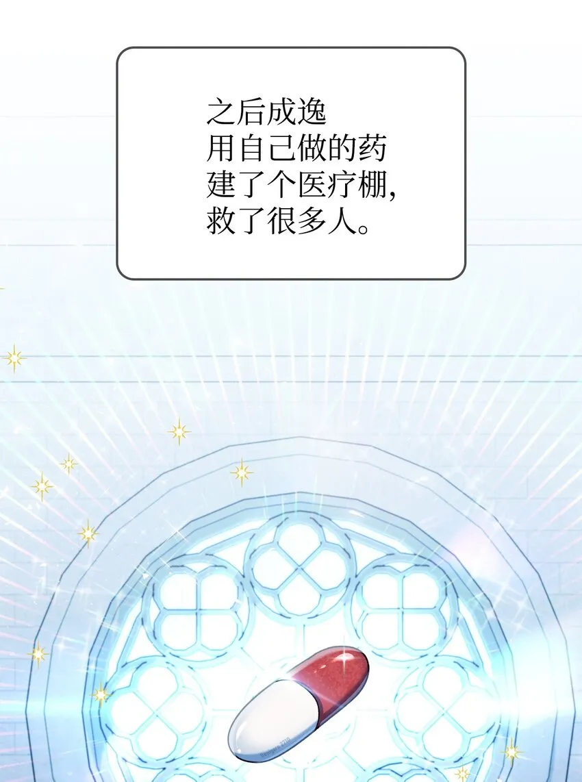 058 我们结婚了 第48页