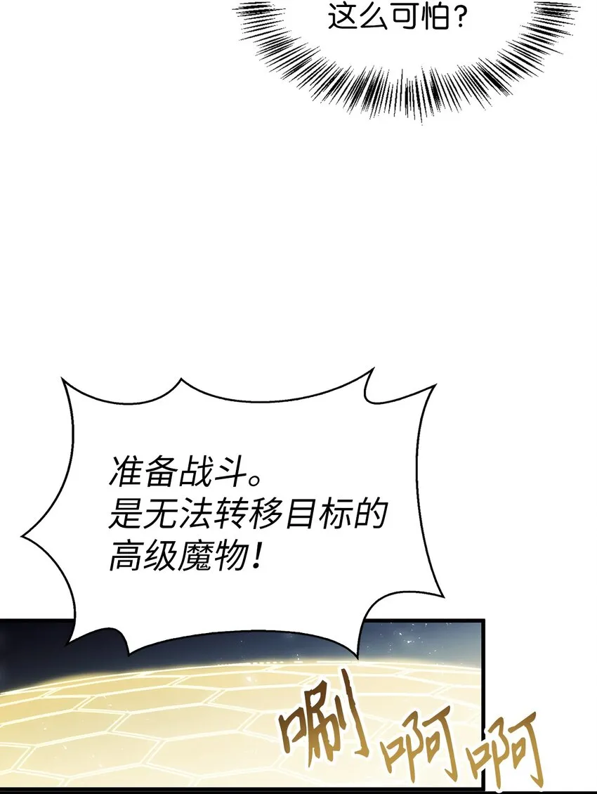058 我们结婚了 第62页
