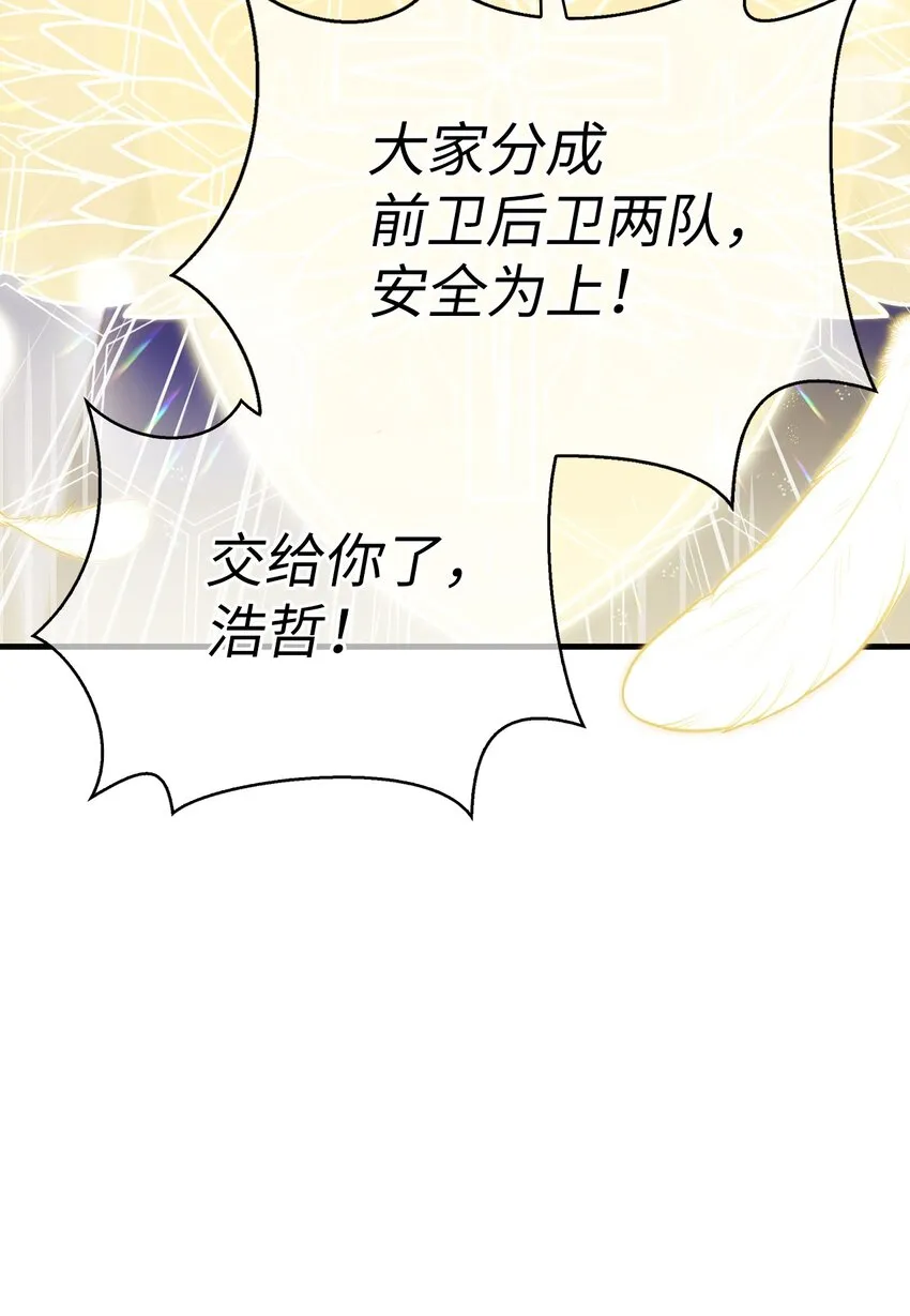 058 我们结婚了 第64页